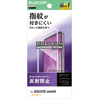 注文コード:06086311 AQUOS wish6 フィルム アンチグレア 抗菌 指紋防止 マット 反射防止 - エレコム
