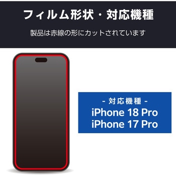 注文コード:06087020 iPhone 18 Pro / 17 Pro ガラスフィルム 高透明 超衝撃吸収 強化ガラス10H Gorilla(R) 簡単貼り付けツール付 ZEROSHOCK - エレコム
