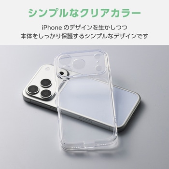注文コード:06086512 iPhone 18 Pro / 17 Pro ケース ハイブリッド 衝撃吸収 ワイヤレス充電可 磁力装着対応メタルリング付 極限保護 - エレコム