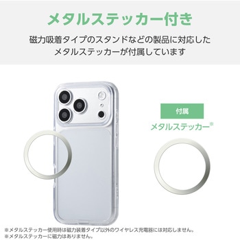 注文コード:06086512 iPhone 18 Pro / 17 Pro ケース ハイブリッド 衝撃吸収 ワイヤレス充電可 磁力装着対応メタルリング付 極限保護 - エレコム