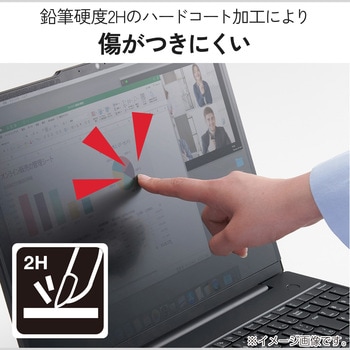 注文コード:06086661 Let’s note CF-SV/CF-SZ 12.1インチ 覗き見防止フィルター 抗菌 ブルーライトカット 3種貼付シール付 - エレコム