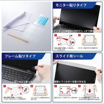 注文コード:06086661 Let’s note CF-SV/CF-SZ 12.1インチ 覗き見防止フィルター 抗菌 ブルーライトカット 3種貼付シール付 - エレコム