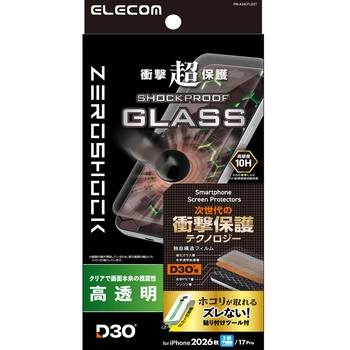 注文コード:06087300 iPhone 18 Pro / 17 Pro ガラスフィルム 高透明 D3O(R) 超衝撃保護 強化ガラス10H 簡単貼り付けツール付 ZEROSHOCK - エレコム