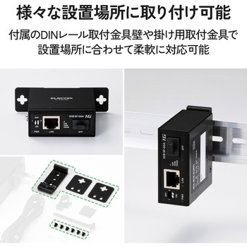 注文コード:06087318 光メディアコンバーター ギガ対応 1Gbps SFPスロット RJ-45 法人向け 3年保証 SFPモジュール別売 メタル - エレコム