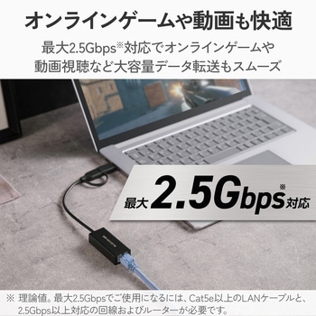 注文コード:06087397 有線LANアダプター 最大2.5Gbps USB Type-C USB-A RJ-45 変換アダプター USB3.2(Gen1)対応 高速転送 - エレコム