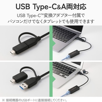 注文コード:06087397 有線LANアダプター 最大2.5Gbps USB Type-C USB-A RJ-45 変換アダプター USB3.2(Gen1)対応 高速転送 - エレコム