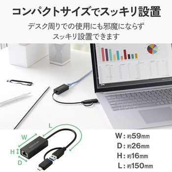 注文コード:06087397 有線LANアダプター 最大2.5Gbps USB Type-C USB-A RJ-45 変換アダプター USB3.2(Gen1)対応 高速転送 - エレコム