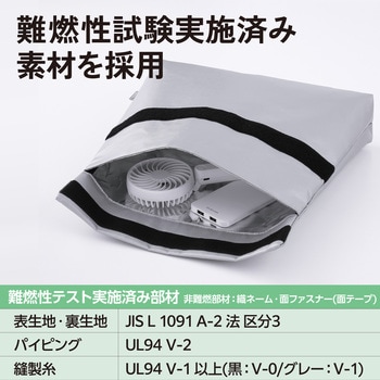 注文コード:06087406 難燃ポーチ A4サイズ モバイルバッテリー タブレット等収納 難燃性試験クリア生地・糸使用 延焼抑制 - エレコム