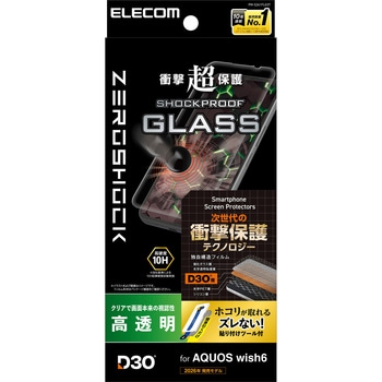 注文コード:06087440 AQUOS wish6 ガラスフィルム 高透明 D3O(R) 超衝撃保護 強化ガラス10H 指紋防止 簡単貼り付けツール付 - エレコム
