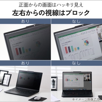 注文コード:06087659 Dynabook RJ74 14インチ(16:10) 覗き見防止フィルター 抗菌 紫外線・ブルーライトカット 3種貼付シール付属 - エレコム