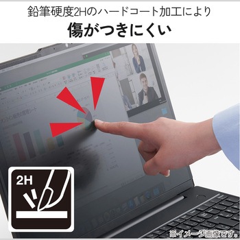 注文コード:06087659 Dynabook RJ74 14インチ(16:10) 覗き見防止フィルター 抗菌 紫外線・ブルーライトカット 3種貼付シール付属 - エレコム