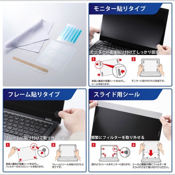 注文コード:06087659 Dynabook RJ74 14インチ(16:10) 覗き見防止フィルター 抗菌 紫外線・ブルーライトカット 3種貼付シール付属 - エレコム