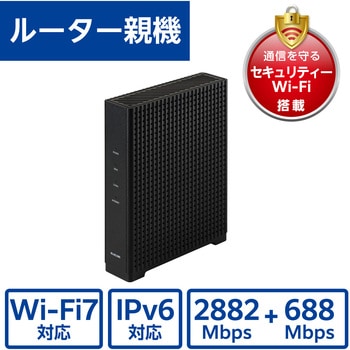 注文コード:06087668 WiFi7 無線LANルーター 2882+688Mbps EasyMesh MLO対応 ギガビット RJ-45 高速 低遅延 - エレコム