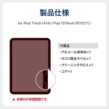 注文コード:06087781 iPad 11インチ (A16)/iPad 10.9インチ 保護フィルム 反射防止・覗き見防止180°(横向き) - Smart Stock