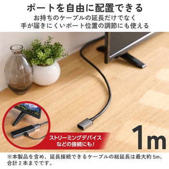 注文コード:06087887 HDMI延長ケーブル 0.5m/1m/2m 8K/60Hz 4K/120Hz 最大48Gbps HDMI2.1 ウルトラハイスピード HDR・eARC・VRR対応 - エレコム