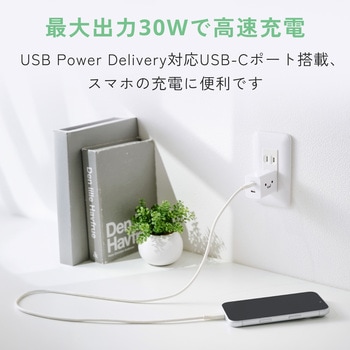注文コード:06087896 USB Type-C 充電器 最大30W 2ポート USB-PD/PPS対応 小型 折りたたみプラグ 高速充電 iPhone/Android等対応 - エレコム
