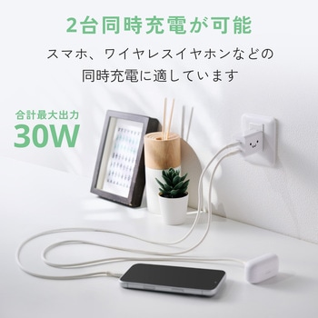 注文コード:06087896 USB Type-C 充電器 最大30W 2ポート USB-PD/PPS対応 小型 折りたたみプラグ 高速充電 iPhone/Android等対応 - エレコム