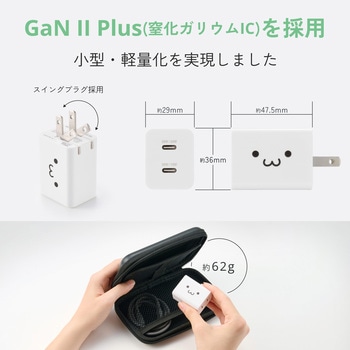 注文コード:06087896 USB Type-C 充電器 最大30W 2ポート USB-PD/PPS対応 小型 折りたたみプラグ 高速充電 iPhone/Android等対応 - エレコム