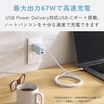 注文コード:06087912 充電器 最大67W 3ポート USB-C×2 USB-A×1 GaN II採用 USB PD/PPS対応 高出力 コンパクト 折り畳みプラグ - エレコム