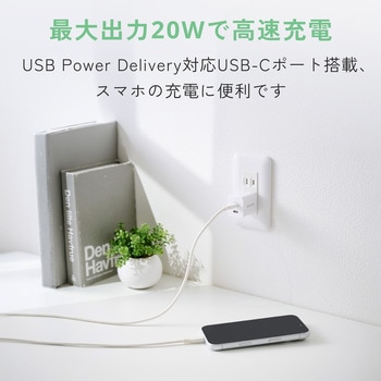 注文コード:06087939 USB Type-C 充電器 最大20W 2ポート 小型 軽量 折りたたみプラグ 高速充電 PSE適合 iPhone/Android等対応 - エレコム