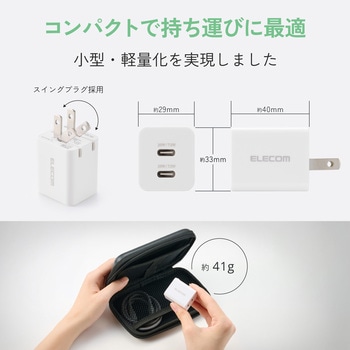 注文コード:06087939 USB Type-C 充電器 最大20W 2ポート 小型 軽量 折りたたみプラグ 高速充電 PSE適合 iPhone/Android等対応 - エレコム