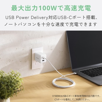 注文コード:06087948 充電器 最大100W 3ポート USB-C×2 USB-A×1 GaN II採用 USB PD/PPS対応 高出力 コンパクト 折り畳みプラグ - エレコム