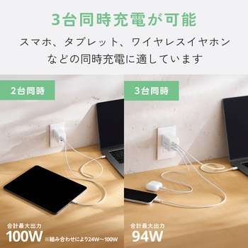 注文コード:06087948 充電器 最大100W 3ポート USB-C×2 USB-A×1 GaN II採用 USB PD/PPS対応 高出力 コンパクト 折り畳みプラグ - エレコム