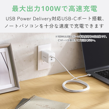 注文コード:06087957 充電器 最大100W 3ポート USB-C×3 GaN II採用 USB PD/PPS対応 高出力 コンパクト 折り畳みプラグ - エレコム