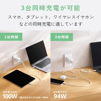 注文コード:06087957 充電器 最大100W 3ポート USB-C×3 GaN II採用 USB PD/PPS対応 高出力 コンパクト 折り畳みプラグ - エレコム