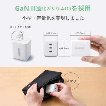 注文コード:06087957 充電器 最大100W 3ポート USB-C×3 GaN II採用 USB PD/PPS対応 高出力 コンパクト 折り畳みプラグ - エレコム