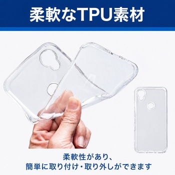 注文コード:06088036 京セラ DIGNO SX3 KYG02 対応 TPU ケース クリア 保護フィルム セット 互換品 - メディアカバーマーケット