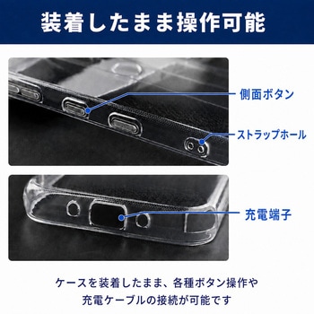 注文コード:06088036 京セラ DIGNO SX3 KYG02 対応 TPU ケース クリア 保護フィルム セット 互換品 - メディアカバーマーケット