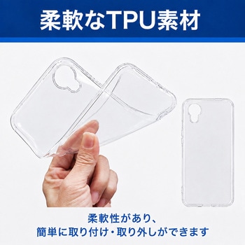 注文コード:06088052 京セラ DIGNO BX2 A101KC 対応 TPU ケース クリア 保護フィルム セット 互換品 - メディアカバーマーケット