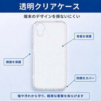 注文コード:06088052 京セラ DIGNO BX2 A101KC 対応 TPU ケース クリア 保護フィルム セット 互換品 - メディアカバーマーケット