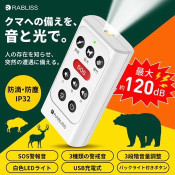 注文コード:06089558,06089567,06089576 KO456 クマ対策警報ブザー - RABLISS
