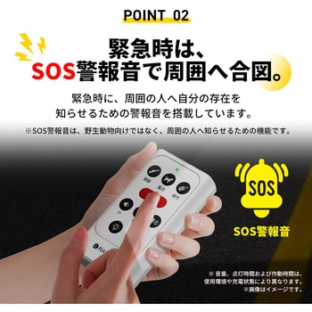 注文コード:06089576,06089567,06089558 KO456 クマ対策警報ブザー - RABLISS