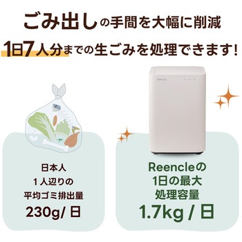 注文コード:06089592 Reencle Basic クリームホワイト - Reencle