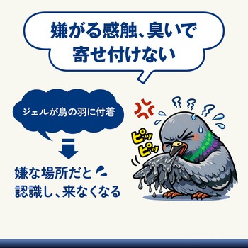注文コード:06089802 GC バードジェルガード 鳩対策 500g 専用カップ付き - グリーンクロス
