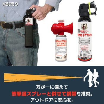 注文コード:06089978 熊対策専用ホーン ベアホーン - RANGS JAPAN(ラングスジャパン)