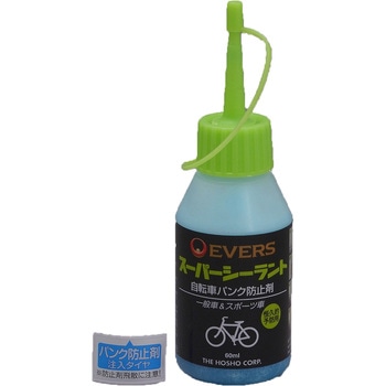 注文コード:06090748 パンク防止剤スーパーシーラント - EVERS
