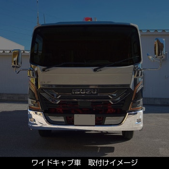 注文コード:06090922,06090897,06090906,06090949,06090931,06090976,06090967 いすゞ2t'23エルフ ワイド車 フロントバンパー - JET INOUE(ジェットイノウエ)