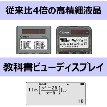 注文コード:06091019,06091010 関数電卓 F-570X - Canon