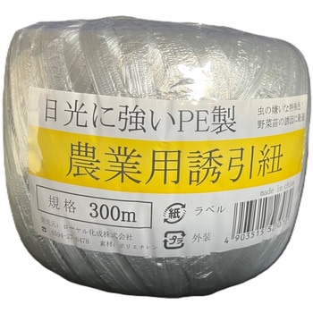 農業用誘引紐 300m ローヤル化成