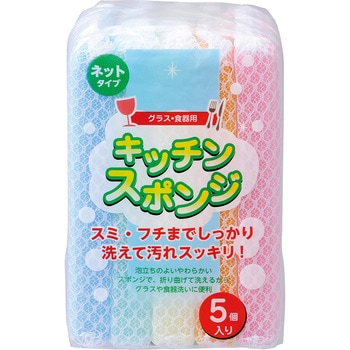 注文コード:06093347 キッチンスポンジ ネット 5P - ジャパックス