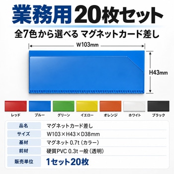 注文コード:06095307,06095316,06095332,06095350,06095289,06095341,06095298 マグネットクリップ - もりや産業