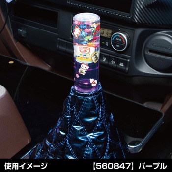 注文コード:06096156 水中花シフトノブ"七福神"寸胴型132L 2AD付 - JET INOUE(ジェットイノウエ)