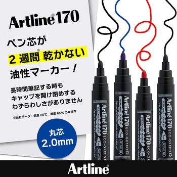 注文コード:06100591,06100372,06100442 アートライン 油性マーカー 中字 丸芯 - シヤチハタ