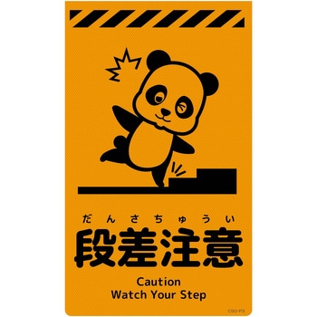 注文コード:06111081 ニューコーンサイン蛍光オレンジ パンダ グリーンクロス