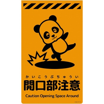 注文コード:06111099 ニューコーンサイン蛍光オレンジ パンダ グリーンクロス
