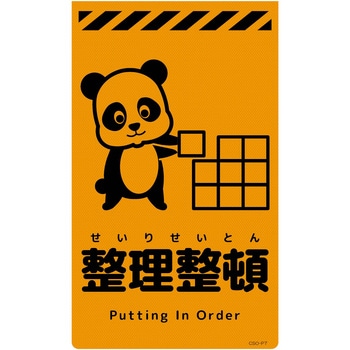 注文コード:06111117 ニューコーンサイン蛍光オレンジ パンダ グリーンクロス